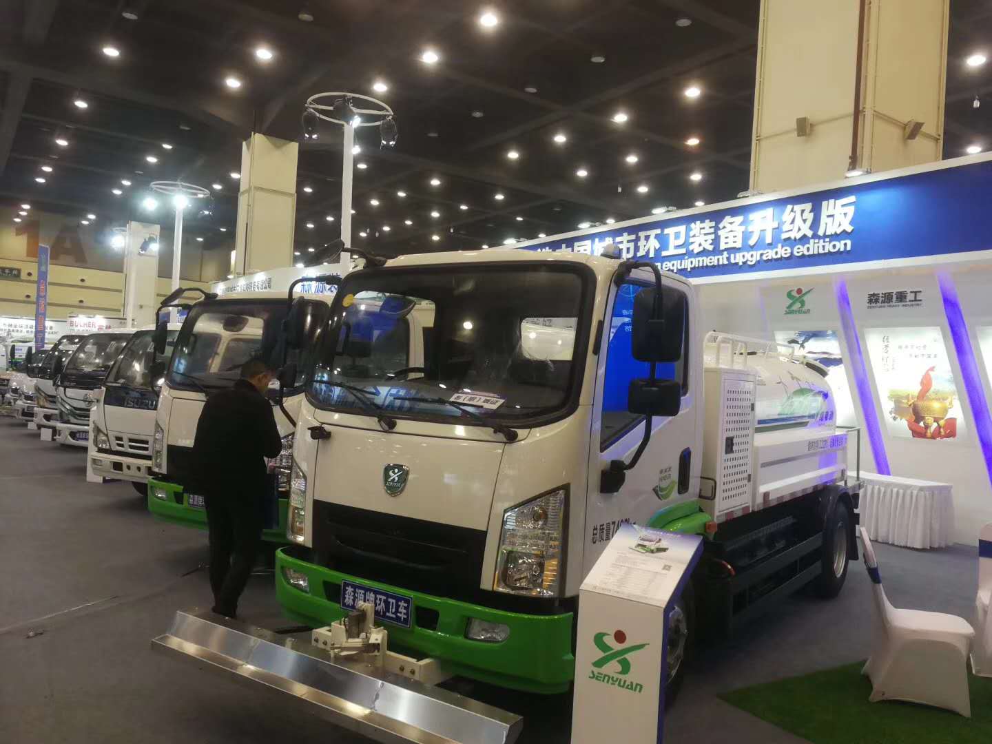 2019年河南省第四届城乡环境卫生设施设备与固体废弃物处理技术博览会 2019年河南省第四届城乡环境卫生设施设备与固体废弃物处理技术博览会